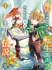 修仙漫画作品封面